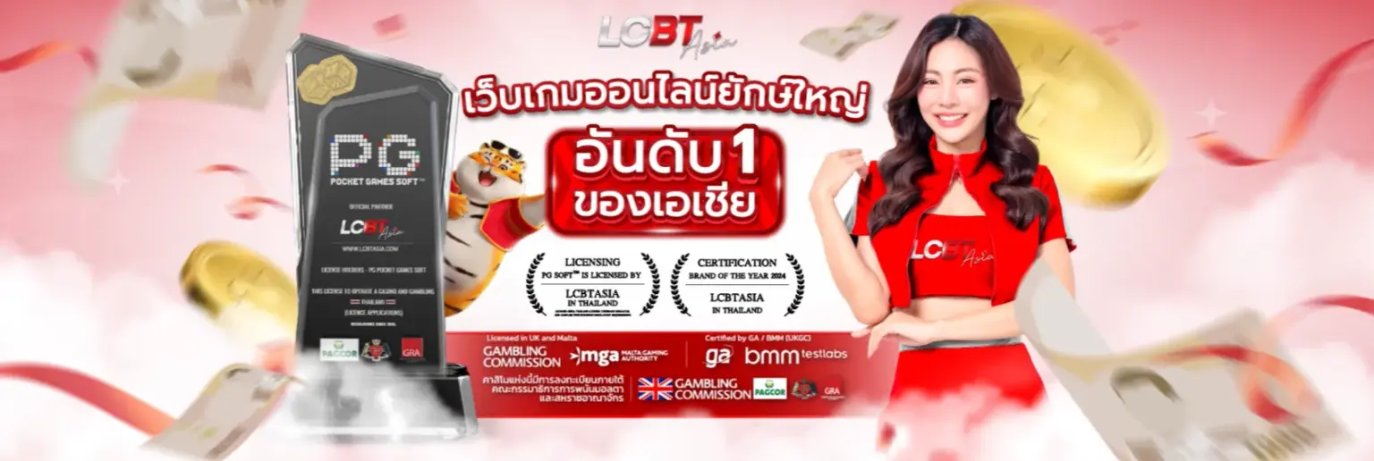 lucabet168 2026 เว็บตรง ฝากถอนออโต้ไม่มีขั้นต่ำ ปก