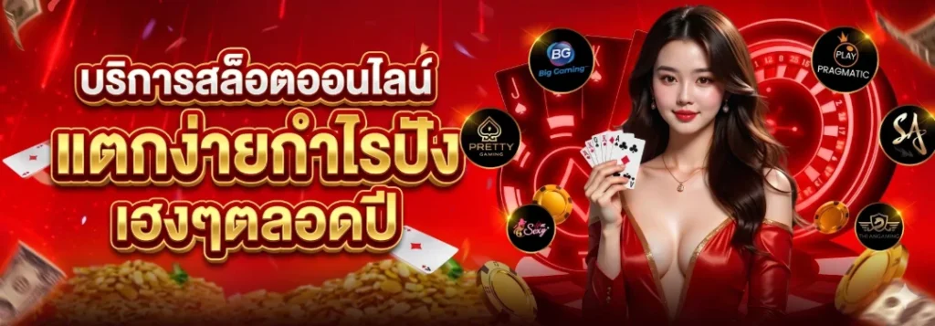 lucabet168 สล็อต 2026 สล็อตเว็บตรง RTP สูง แตกง่าย ปก
