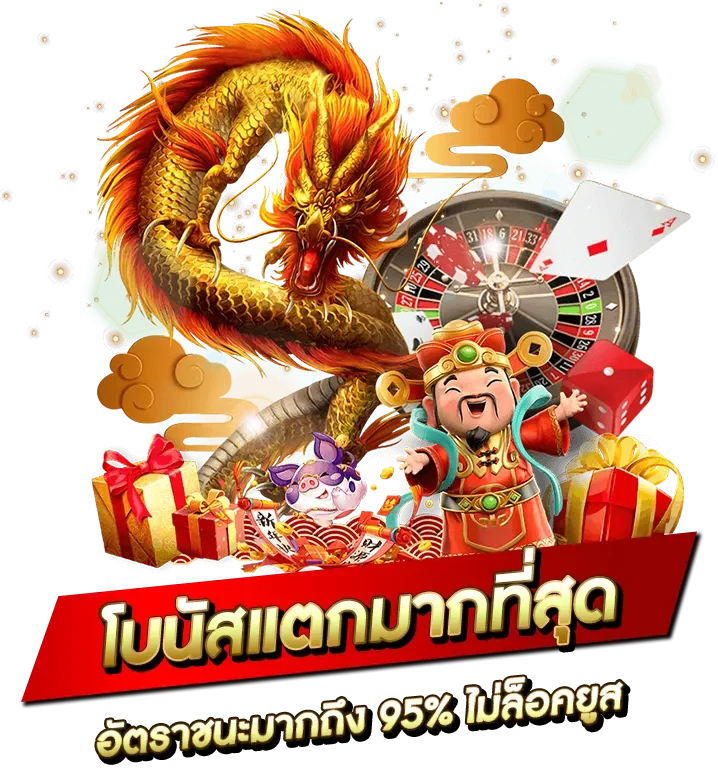 sunlit โบนัส